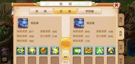 梦幻西游手游合宠技巧和攻略
