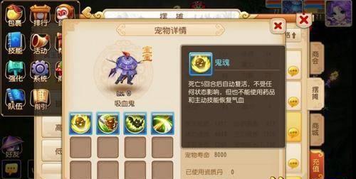 梦幻西游手游合宠技巧和攻略
