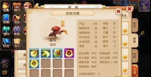 梦幻西游手游合宠技巧和攻略