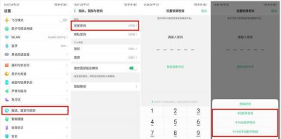 怎么破解oppo手机屏幕锁定 解开手机密码锁的方式