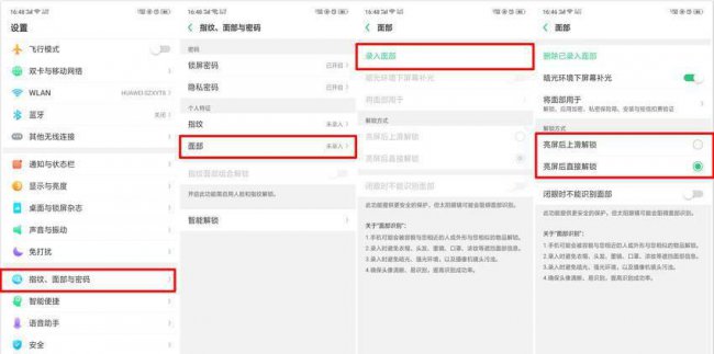 怎么破解oppo手机屏幕锁定