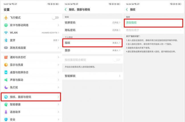 怎么破解oppo手机屏幕锁定