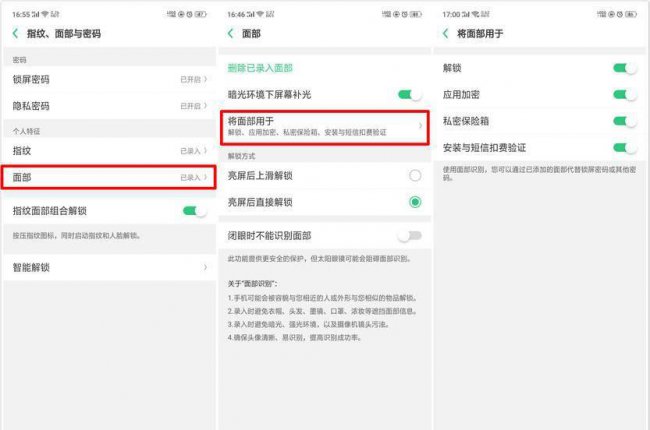 怎么破解oppo手机屏幕锁定