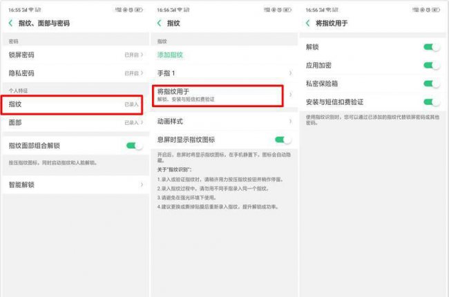 怎么破解oppo手机屏幕锁定