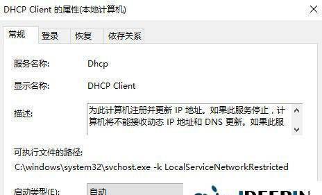 拨号连接已阻止怎么解决