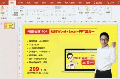 office办公软件基本操作有哪些 办公应用从入门到精通教程
