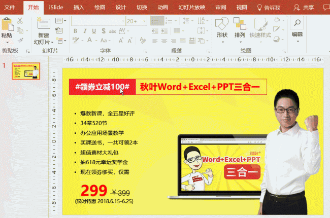 office办公软件基本操作有哪些