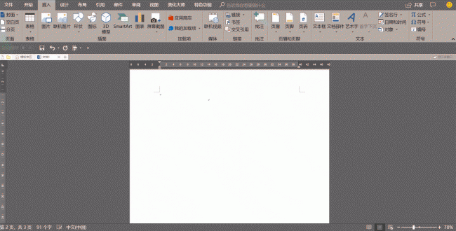 office办公软件基本操作有哪些