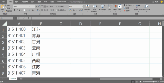 office办公软件基本操作有哪些