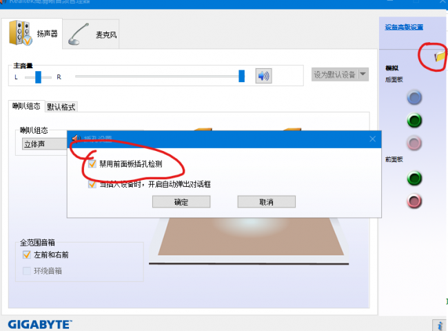 高清音频驱动有什么用