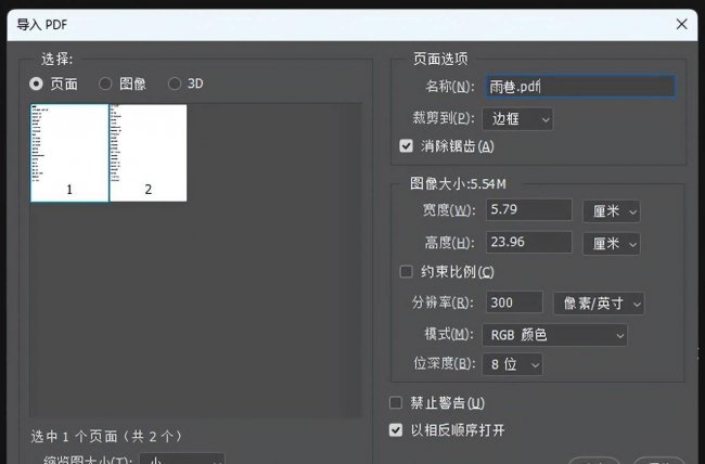 手机如何压缩pdf文件