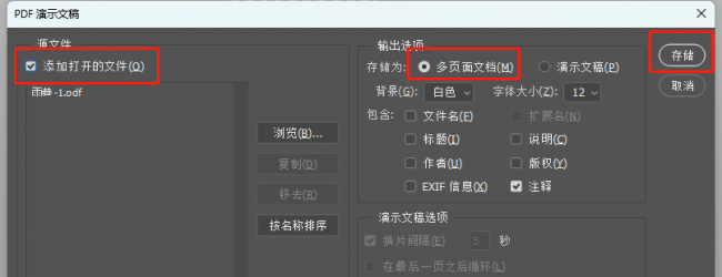 手机如何压缩pdf文件