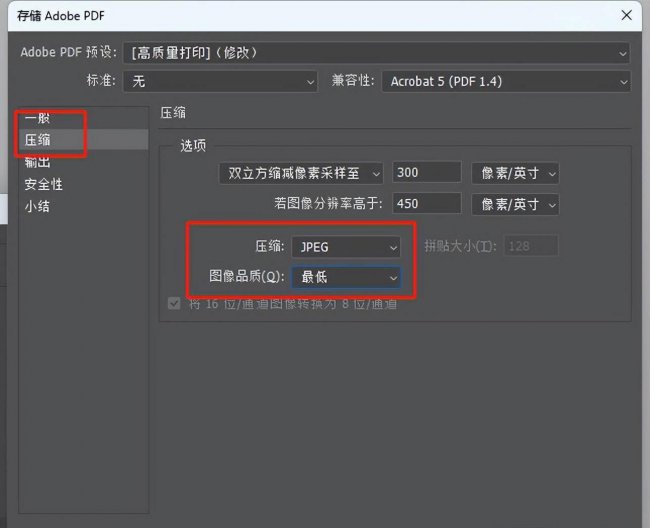 手机如何压缩pdf文件