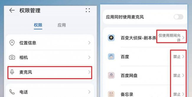 手机权限管理在哪里打开