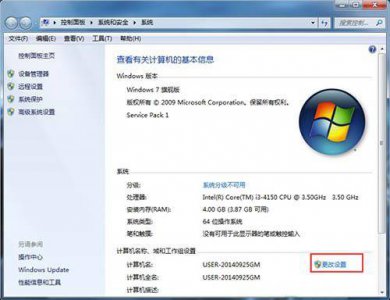怎样添加一台计算机到工作组里面 计算机加入工作组设置详细流程