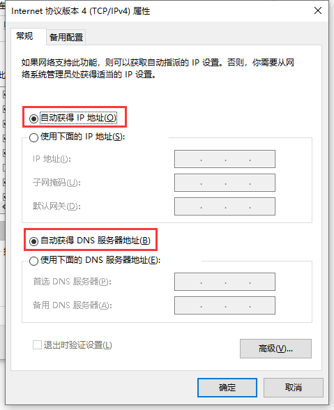 电脑显示未连接连接不可用怎么办