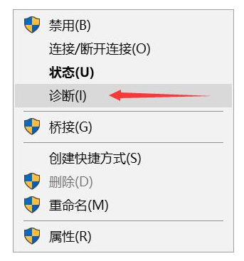 电脑显示未连接连接不可用怎么办