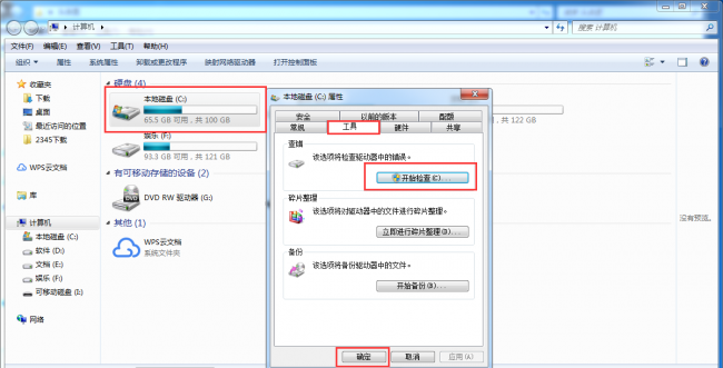 bios修复硬盘坏道怎么恢复
