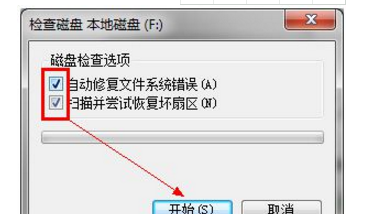 bios修复硬盘坏道怎么恢复