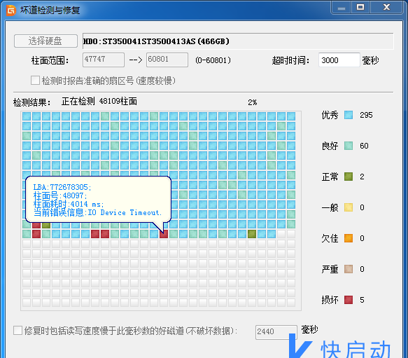 bios修复硬盘坏道怎么恢复