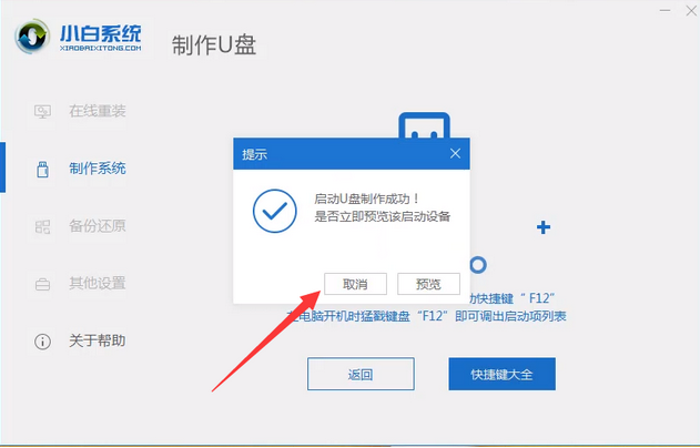 如何安装电脑系统win8版本
