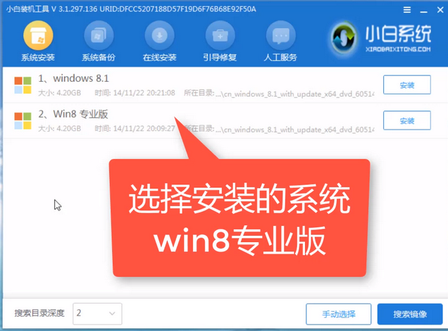 如何安装电脑系统win8版本