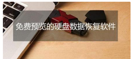 移动硬盘删除卷后怎么恢复 硬盘不小心删除卷恢复方法