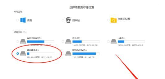 移动硬盘删除卷后怎么恢复