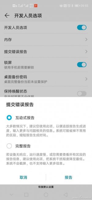 安卓开发者模式怎么开