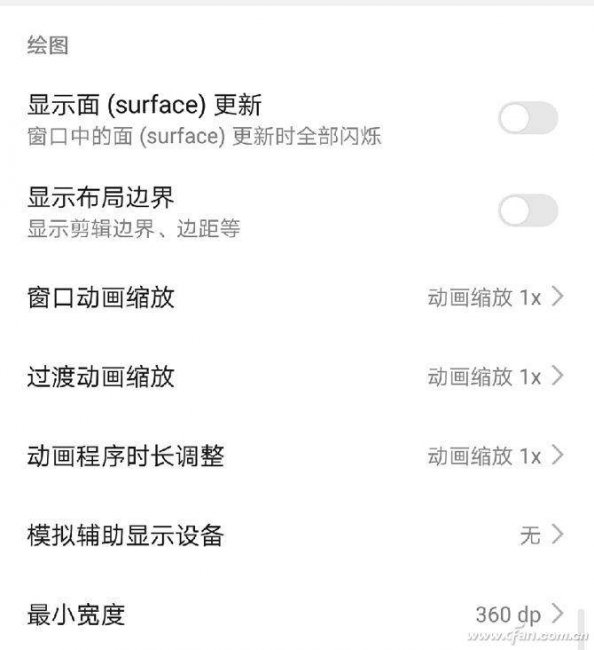 安卓开发者模式怎么开