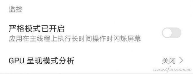 安卓开发者模式怎么开