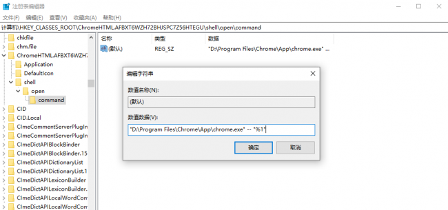 谷歌浏览器的文件在哪里打开