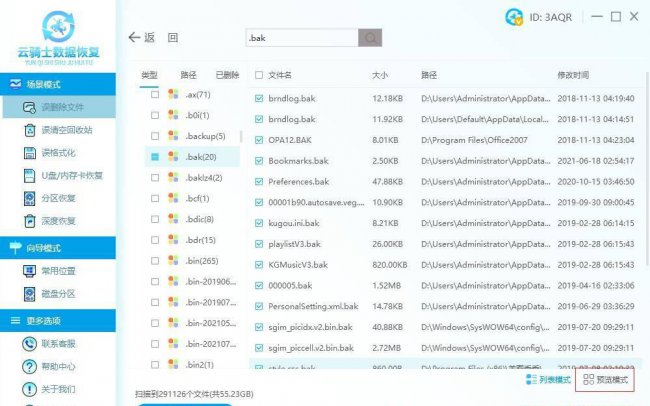 系统备份文件后缀名是什么