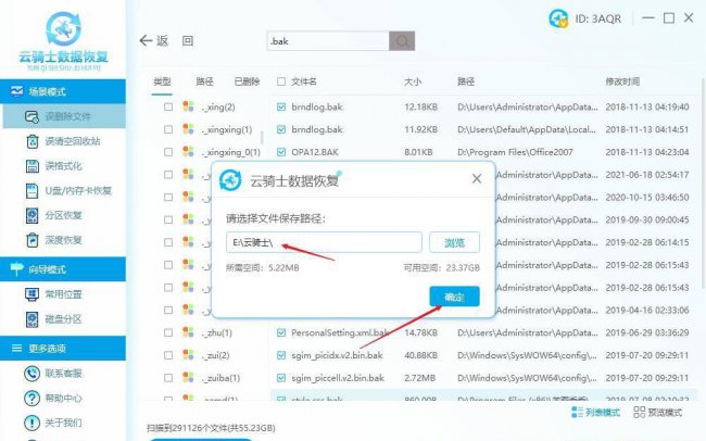 系统备份文件后缀名是什么