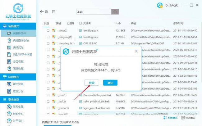 系统备份文件后缀名是什么