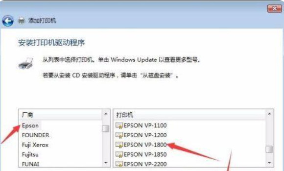 epsonlq630k驱动怎么安装