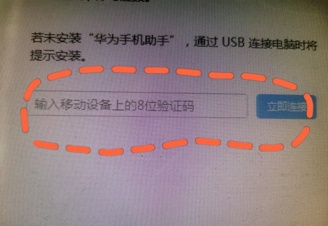 如何将华为手机照片导入电脑中