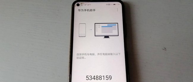 如何将华为手机照片导入电脑中