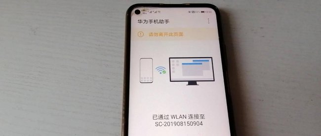 如何将华为手机照片导入电脑中
