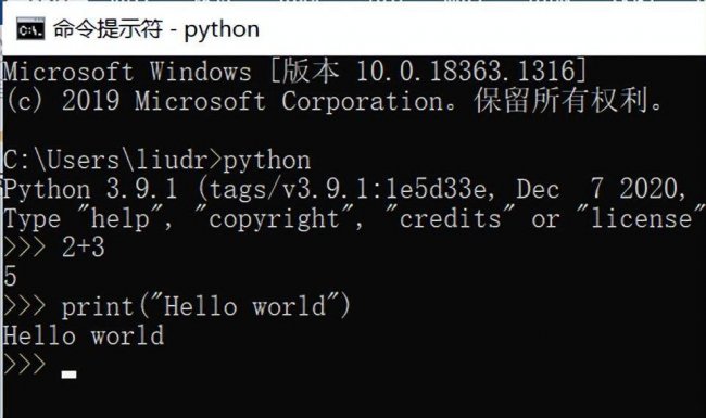 python怎么进入编程界面