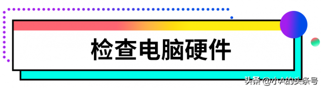 电脑屏幕老是自动黑屏怎么办