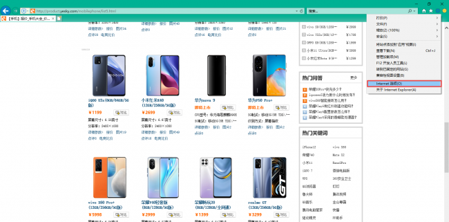 ie如何清除浏览器缓存数据