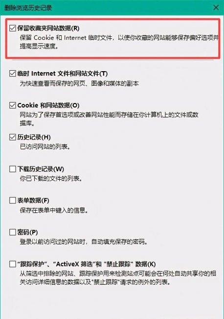 ie如何清除浏览器缓存数据
