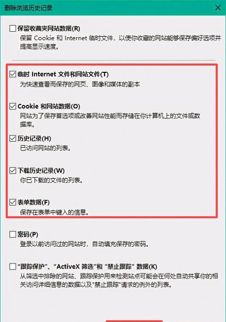 ie如何清除浏览器缓存数据