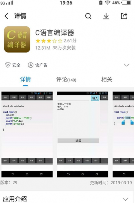 大学c语言用什么编程软件好