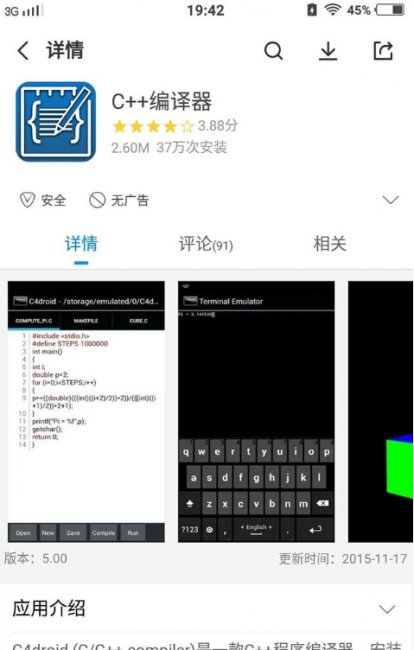 大学c语言用什么编程软件好