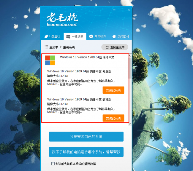 安全模式怎么解除