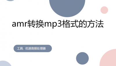 苹果手机如何听amr录音微信 手机使用录音功能