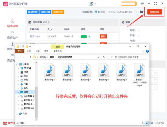 苹果手机如何听amr录音微信