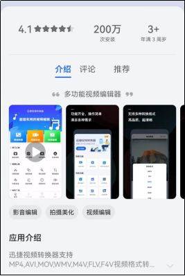 视频怎么剪切掉一部分画面